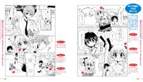 女の子キャラが思いどおりに描ける本、一部抜粋
