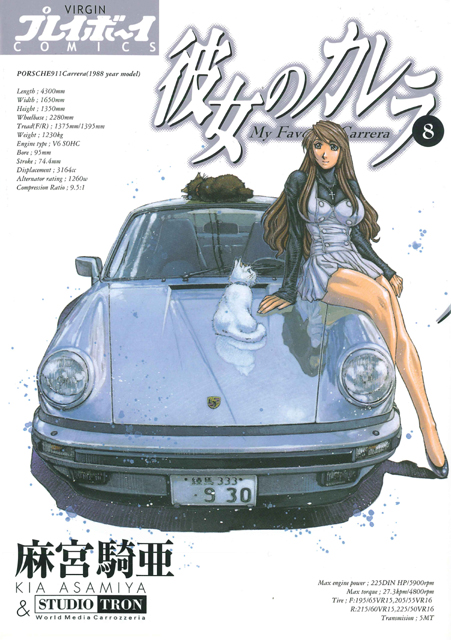 彼女のカレラ 連載中 麻宮騎亜先生の特別講義 開催レポート アミューズメントメディア総合学院 東京