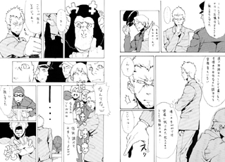 出端祐大くんの2Pマンガ