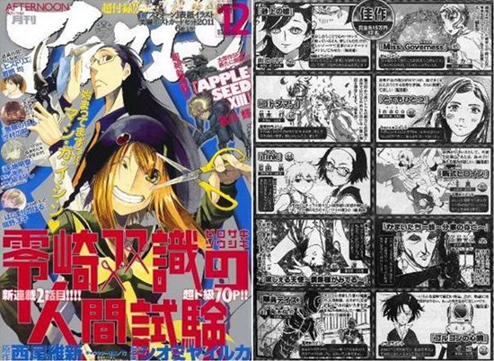 マンガ学科2年生 井口雄介くん Br 月刊アフタヌーン 四季賞 にて佳作を受賞