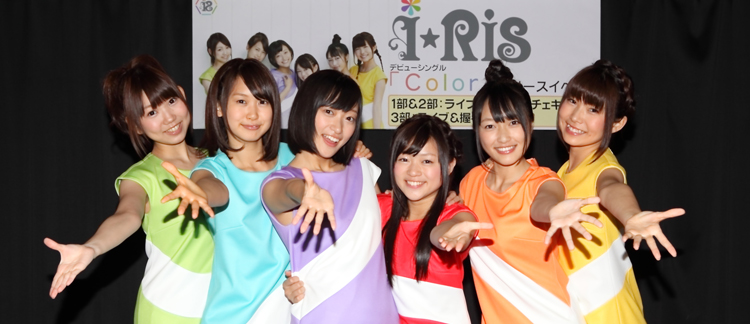 「i☆Ris(アイリス)」ライブイベント