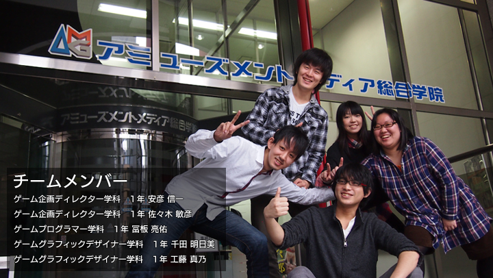 開発チームメンバー