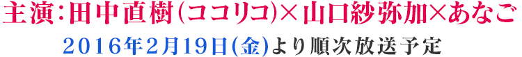 産学共同プロジェクト スペシャルドラマ『猫侍 玉之丞、江戸へ行く』に在校生が出演!