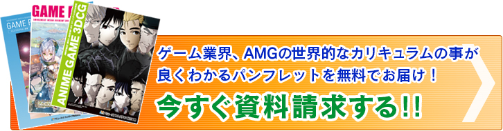 今すぐ資料請求する！