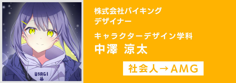 株式会社バイキング　内定学生インタビュー