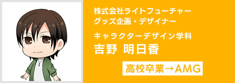 株式会社ライトフューチャー　内定学生インタビュー