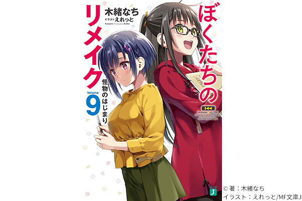 小説 シナリオ ライトノベル専門の学校 アミューズメントメディア総合学院 東京