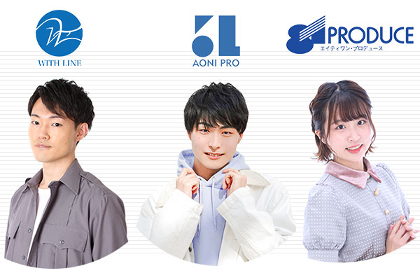 声優専門の学校 東京 アミューズメントメディア総合学院 東京