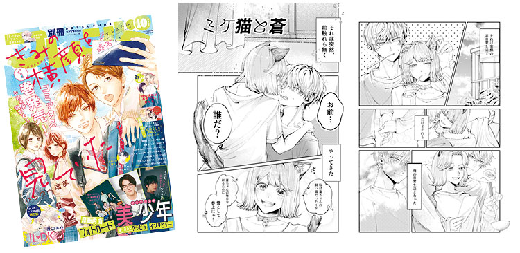 別冊フレンド」のまんがセミナーで1年生・蘇芳つむぎさんがAクラスに 別冊フレンド」のまんがセミナーで1年生・蘇芳つむぎさんがAクラスに