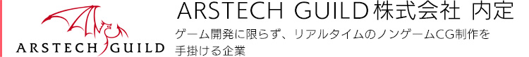 ARSTECH GUILD 株式会社