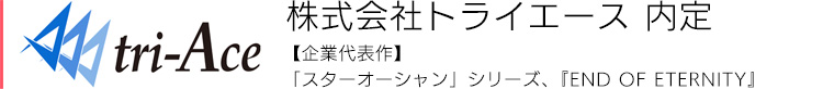株式会社トライエース