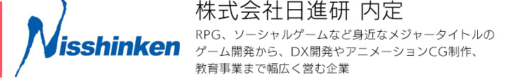 株式会社日進研
