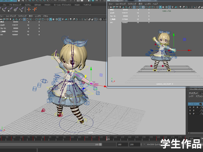 “形”を作り、“動き”を生む。 Mayaで学ぶ初めての3DCG体験！