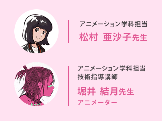 プロイラストレーターがあなたの学びを徹底サポート