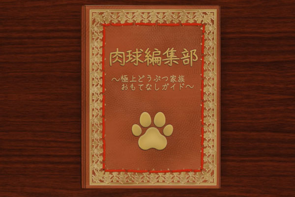 世界最大級の動物チャンネル「アニマルプラネット」の番組制作で、在校生が活躍！