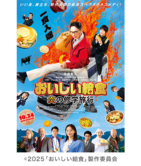 在校生が参加した作品