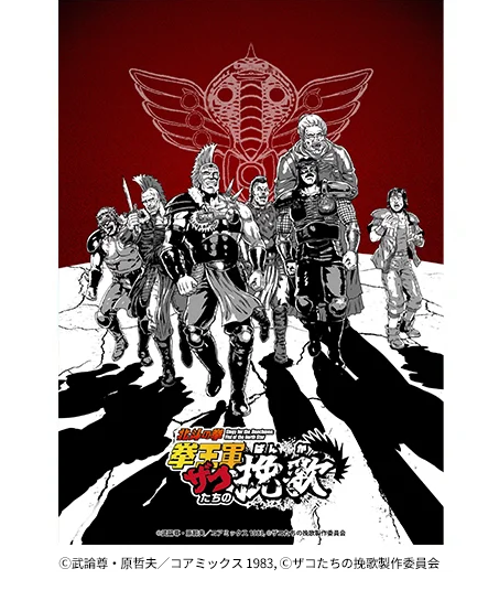 在校生が参加した作品