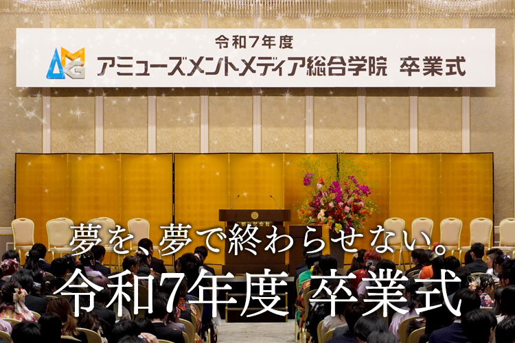 令和7年度卒業式