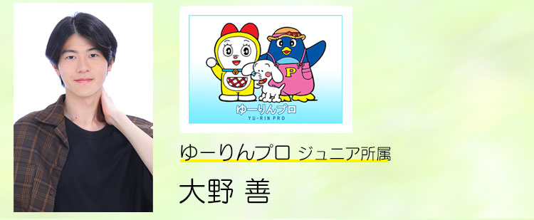 大野 善