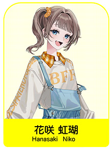 花咲 虹瑚