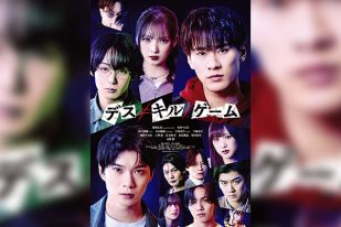 若手人気アイドル、アーティスト、2.5次元、戦隊出身が大集結のデスゲーム作品! 『デス≠キル／ゲーム』で在校⽣が豪華キャストと共演！【産学共同プロジェクト】