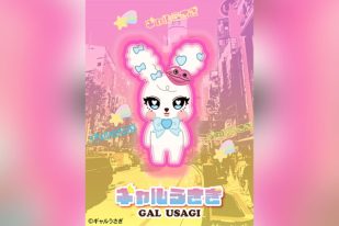 「産学共同」から生まれた新キャラクター『ギャルうさぎ』　アミューズメントメディア総合学院と株式会社フジクリエイティブコーポレーションが共同開発！