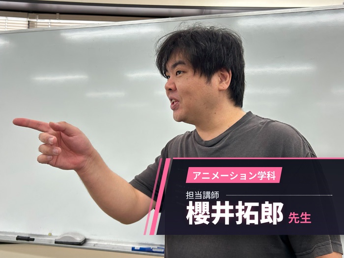 「BORUTO」「ゴールデンカムイ」他で活躍の櫻井先生によるアニメ制作講座