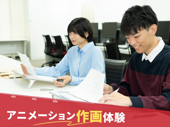 アニメーション作画体験