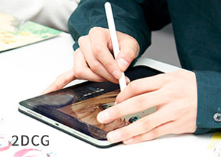 カリキュラムイメージ、2DCG